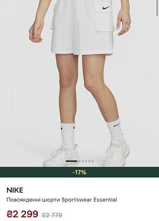 Жіночі шорти nike sportswear essential, білі, розмір xs