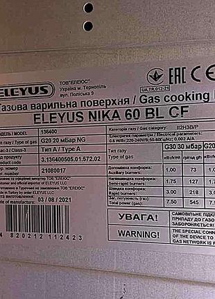 Б/у eleyus nika 60 bl cf 3