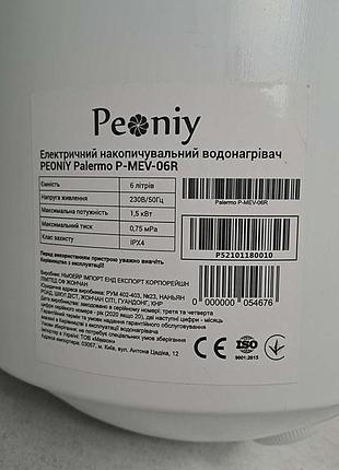 Б/у peoniy palermo p-mev-06r 7
