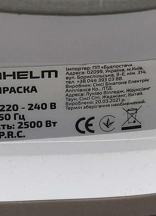 Праска б/у grunhelm ei8892с 9