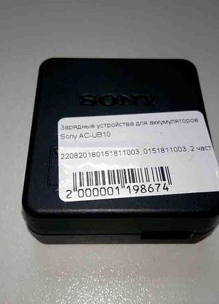 Б/у sony ac-ub10 6