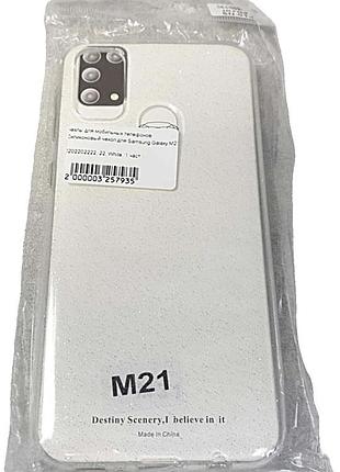 Чохол для мобільного телефона б/у силіконовий чохол для samsung galaxy m21 (m215)