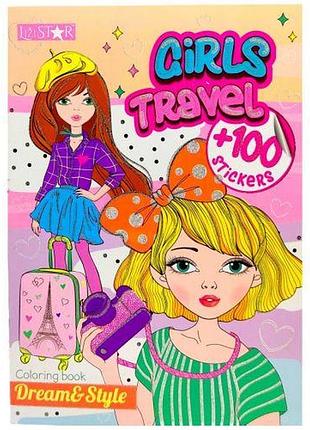 Книжка дитяча "видання для дозвілля: girls travel"