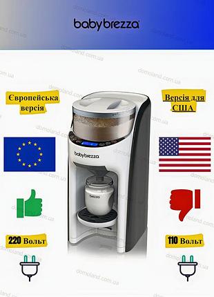 Baby brezza formula pro advanced - автоматична машинка для приготування дитячої суміші