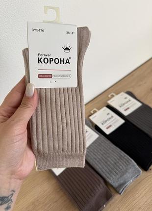 🧦 теплі базові шкарпетки 🤎 4