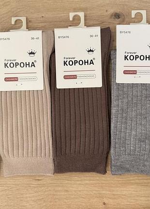 🧦 теплі базові шкарпетки 🤎 3
