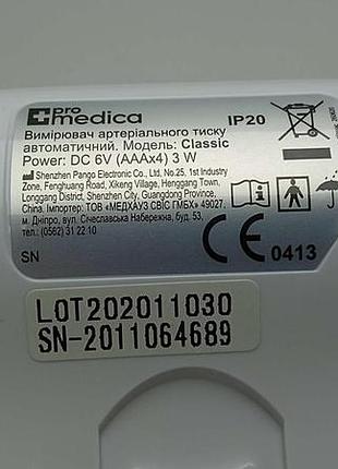 Тонометр б/у promedica classic 6