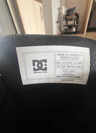 Продам dc-shoes 7
