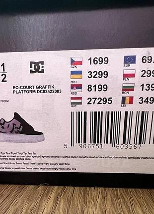 Продам dc-shoes 8