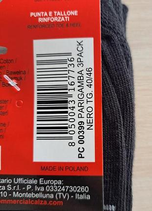 Носки мужские pierre cardin 6