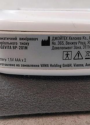 Тонометр б/у longevita bp-201 5