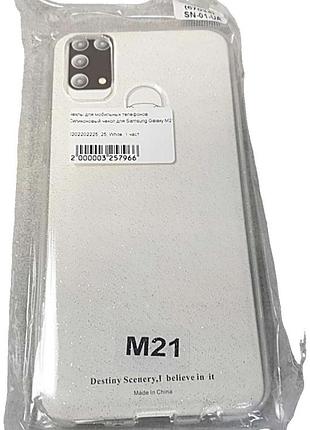 Чохол для мобільного телефона б/у силіконовий чохол для samsung galaxy m21 (m215)