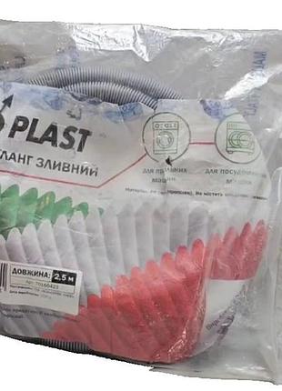 Б/у сливний шланг для пральної машини go-plast 70166423 2.5м