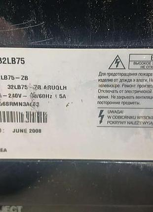 Телевизор б/у lg 32lb75 7