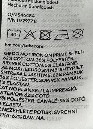 Котоновий саітшот h&m 7
