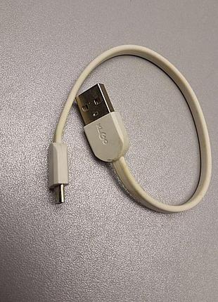 Б/у кабель micro usb короткий 4