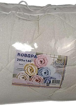 Б/у ковдра силіконова ярослав (бязь) 140х205
