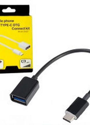 Заряднее устройство адаптер для мобильного телефона adapter otg usb c to usb (0.1m) white