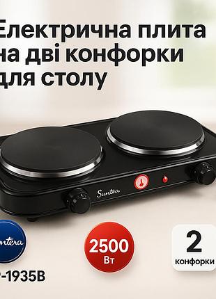 Электроплита двухкомфорочная, электрическая кухонная плита с двумя зонами нагрева dx-46