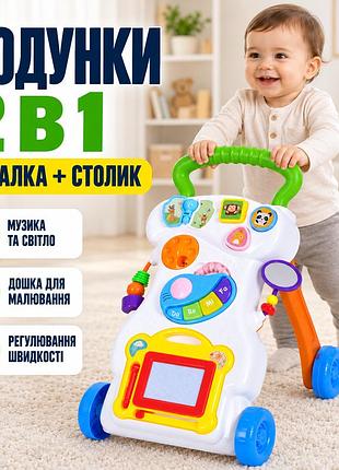 Дитячі розвивальні ходунки-каталка 2 в 1 з ігровим столиком/хибунки з музичною панеллю та регулюванням швидкості