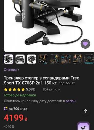 Степпер trex sport tx-070sp 2в1 з еспандерами 150 кг