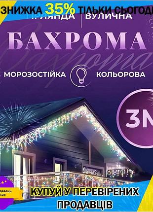Ku гірлянда вуличний світлодіодний universal fit 90 led 3 метри білий дріт бахрома для святкових декор uni2l_k