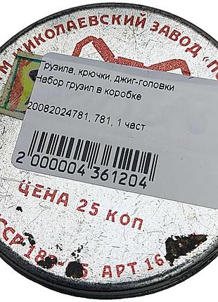 Б/у набор грузил в коробке