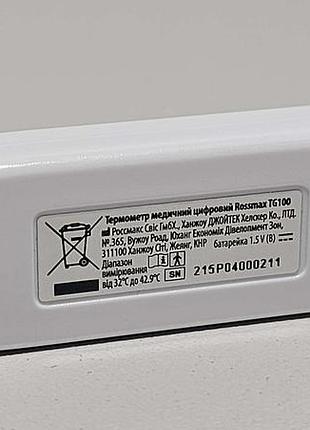 Медицинский термометр б/у rossmax tg-100 8