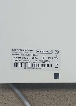 Обогреватель б/у термія евуа-2,0/230-2(сп) 8