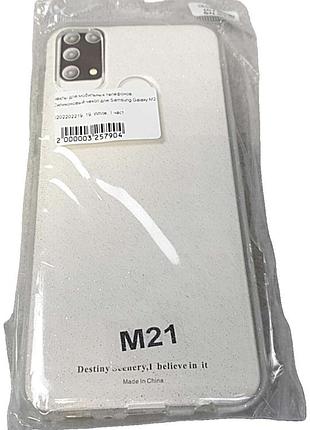 Чохол для мобільного телефона б/у силіконовий чохол для samsung galaxy m21 (m215)