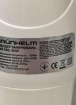 Блендер б/у grunhelm ebs-301p 6
