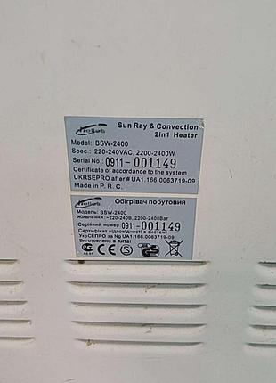 Обогреватель б/у helios bsw-2400 3