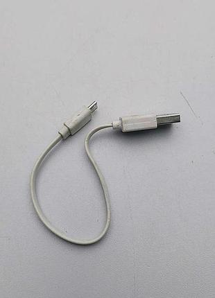 Б/у кабель micro usb короткий 7