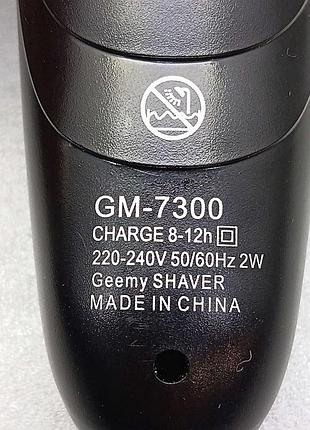 Электробритва б/у geemy gm-7300 9