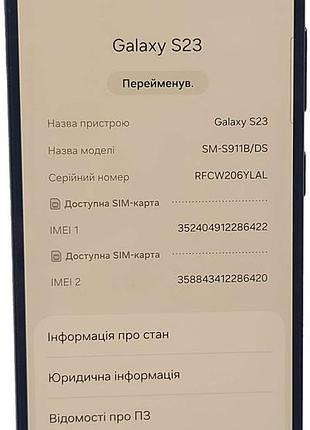 Мобильный телефон смартфон б/у samsung galaxy s23 (sm-s911b\ds) 8/128gb