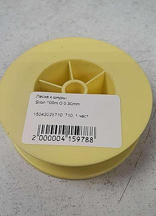 Б/у silon 100m ø 0.30mm 4