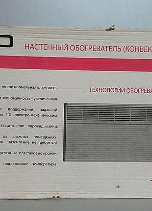 Обогреватель б/у olmo ol-1500 m 2