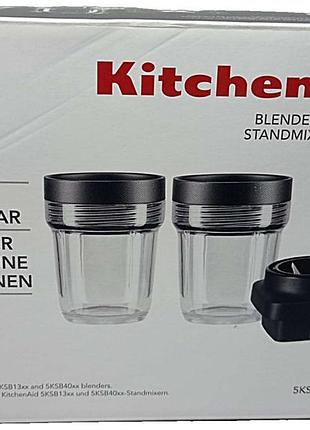 Блендер б/у kitchenaid 5ksb2040bbb 2 стакана с крышкой 0,2л и ножевой блок