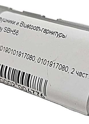 Наушники bluetooth-гарнитура б/у sony sbh56