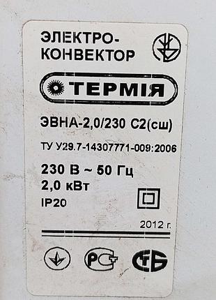 Обогреватель б/у термiя эвна-1.5/230 с2 (мбш) 8