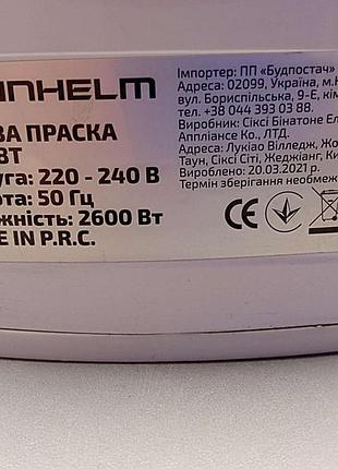 Утюг б/у grunhelm ei8888t 9