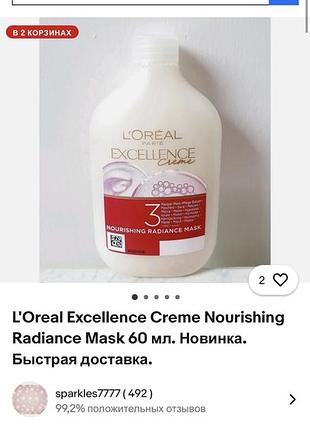 Хіт loreal paris excellence creme  маска для фарбованого волосся захист кольору, сяйво та живлення 4