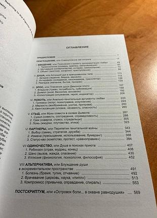 Георгий сергацкий изнанка любви 3