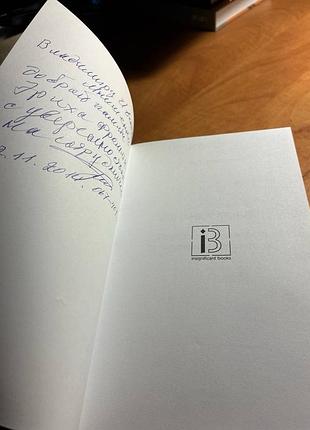 Георгий сергацкий изнанка любви 4