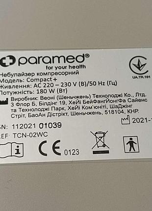 Ингалятор небулайзер б/у paramed compact+ 8