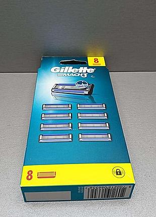 Б/у gillette mach3 8шт 6