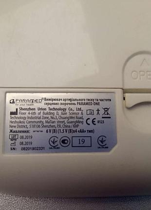 Тонометр б/у paramed one 7