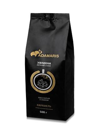 Кава в зернах adamaris зі смаком карамель 500г