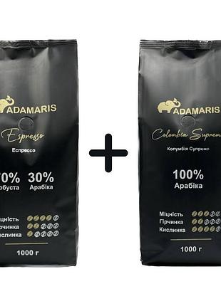 Кава в зернах adamaris еспресо+adamaris колумбія супремо
