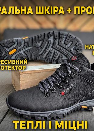 Мужские ботинки кроссовки из натуральной кожи прошитые, харьковская обувь, протекторная подошва 44